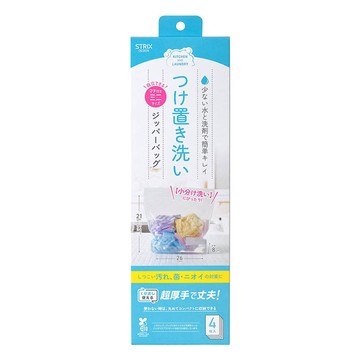 akachan honpo - 浸泡清洗用夾鏈袋-迷你 4入