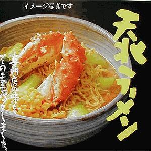 天北ラーメン(海鮮ラーメン)12食 蟹・エビ・ホタテの風味