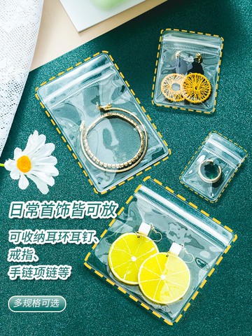 防氧化首飾盒耳環耳釘項鏈手飾品收納大容量透明袋裝耳飾戒指神器