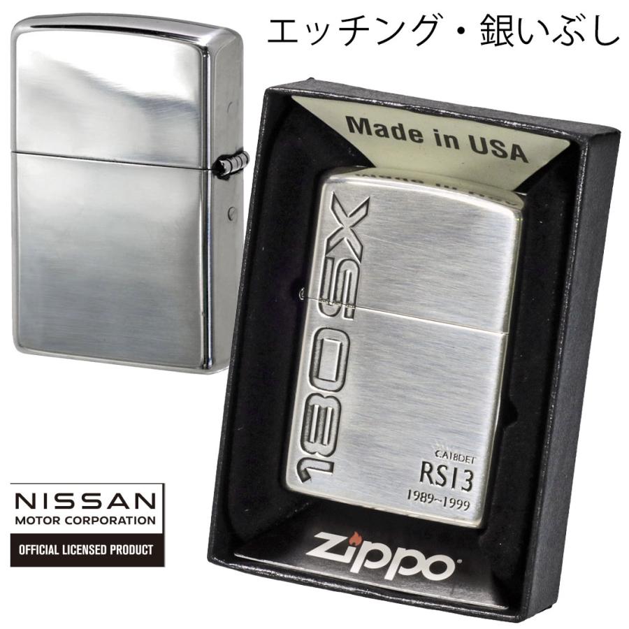 日産 ZIPPO NISSAN SILVIA