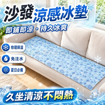 冰墊坐墊宿舍涼墊清涼冰墊夏日車載冰墊學生午睡降溫坐墊製冷防暑