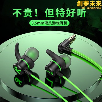 （爆款熱賣）（國際精品）【免運】耳機 聽歌耳機 有線耳機 降噪耳機 高質量耳機 入耳式耳機 遊戲電競耳機 聽聲辯位耳機 彎頭線控帶麥耳機