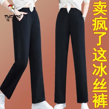 啄木鳥黑色冰絲闊腿褲女夏薄款2025年夏季新款運動休閑褲垂感褲子