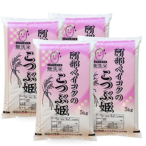 無洗米 20kg (5kgx4袋) こつぶ姫 山形県産 白米