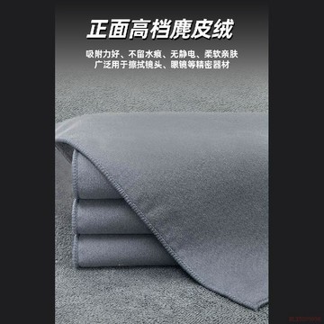 桃園出貨✨速幹高級麂皮絨不掉毛內飾玻璃桌面清潔吸水雙面絨加厚擦車毛巾布