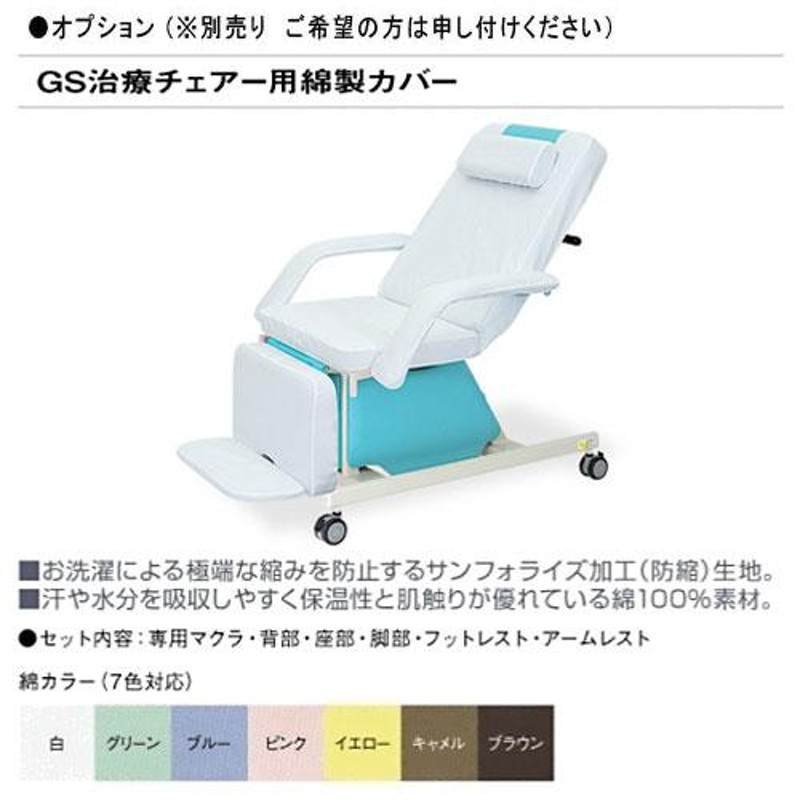 法人限定 椅子型施術台 マッサージチェア メディカルチェア リクライニング 訓練台 施術台 診察台 医療用 整骨院 整体 医療施設 抗菌 防汚 日本製  TB-530-02 | LINEブランドカタログ