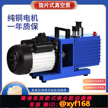 {可打統編 保固一年}旋片式真空泵2XZ-4雙級高速修空調冰箱小型工業用抽氣泵油泵2XZ-2