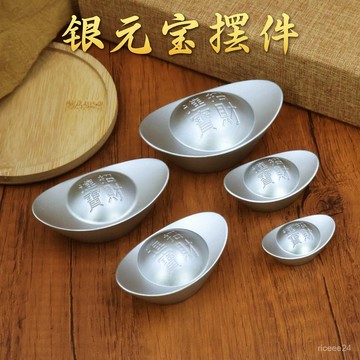 🙏武德宮過爐🔥開光加持🔥實心沙金銀元寶一錠招財進寶擺件客廳聚寶盆裝飾品開業喬遷禮品