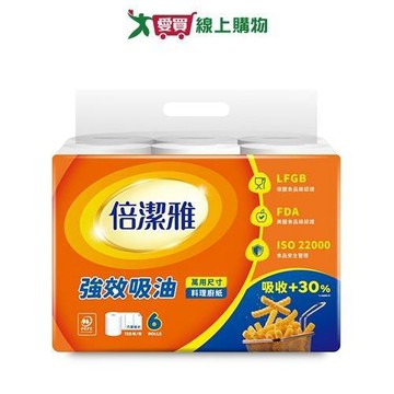 倍潔雅強效吸油料理廚房紙巾萬用尺寸(捲筒式)120組x6捲【愛買】