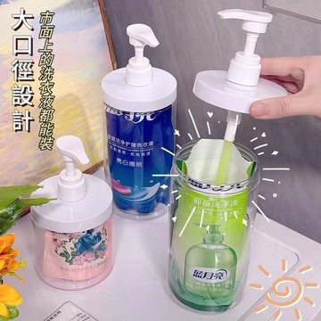 隔日到貨⚡ 多功能按壓瓶 洗衣液分裝瓶 透明分裝瓶 按壓瓶 分裝瓶 大容量 洗手液 洗髮水分裝瓶 洗手台收納 浴室收納