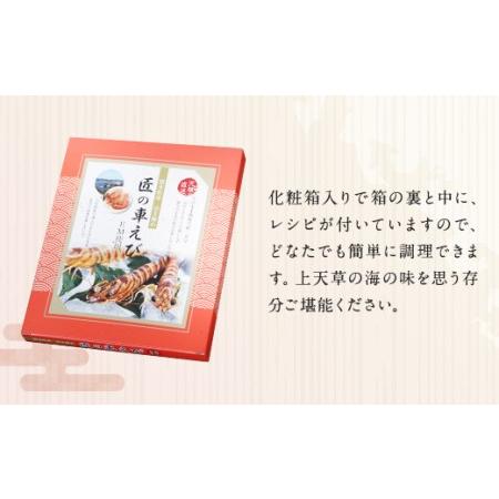 ふるさと納税  匠の車えび 250g-3パック(30尾〜39尾) 熊本県上天草市