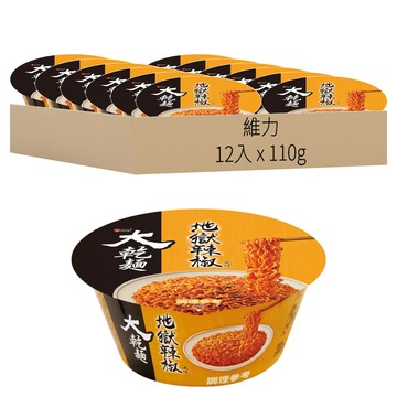 維力 大乾麵 地獄辣椒風味 110g  12入