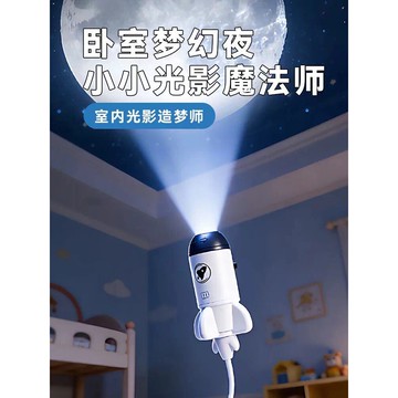【台灣出貨+免運】網紅動態星空投影小夜燈｜USB 宇宙氛圍燈車載星空頂臥室銀河流星 LED 裝飾禮物