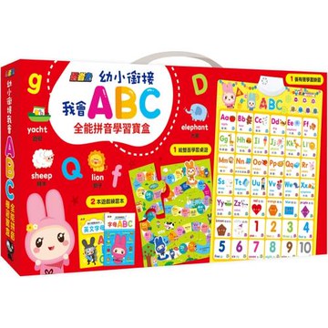 忍者兔幼小銜接我會ABC全能拼音學習寶盒