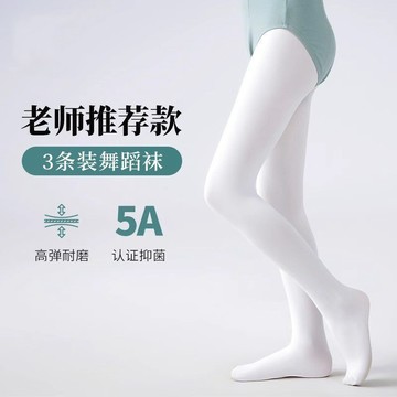 【桃園出貨🔥】女童天鵝絨舞蹈襪跳舞練功專用連褲襪成人白色【四季可用】打底襪