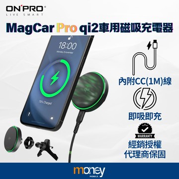 𝐎𝐍𝐏𝐑𝐎 MagCar Pro qi2車用磁吸充電器｜磁吸充電車架｜車用無線充電盤手機架｜馬尼通訊