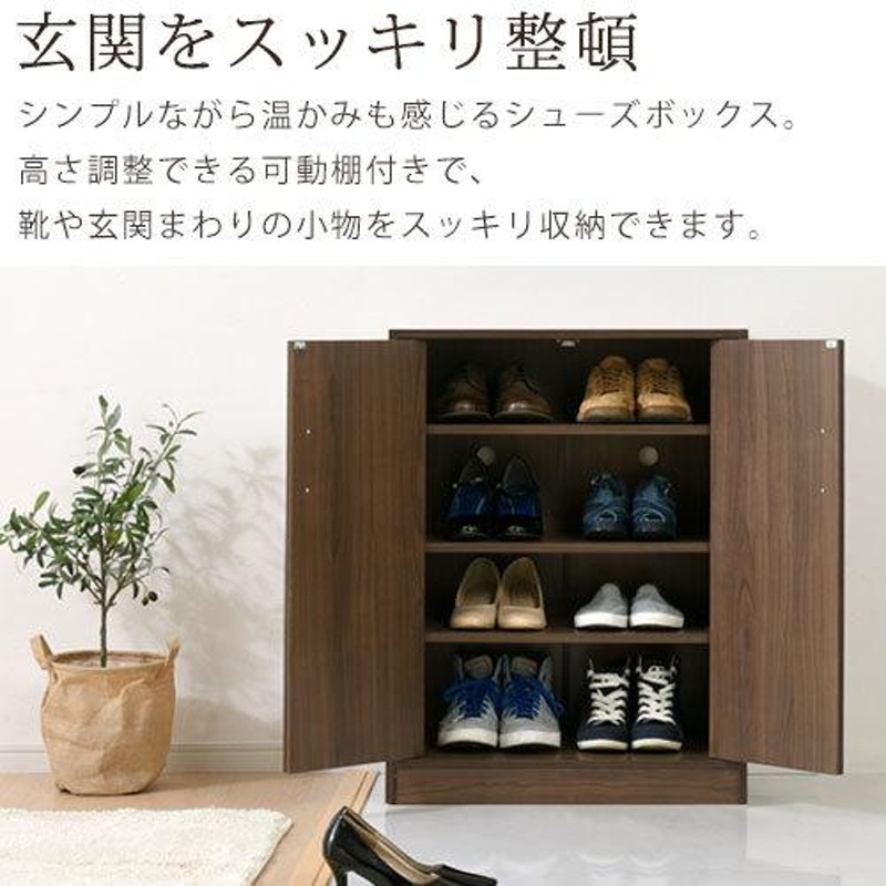 70％OFF 木製 下駄箱 シューズボックス おしゃれ 木製 可動棚 楽天市場