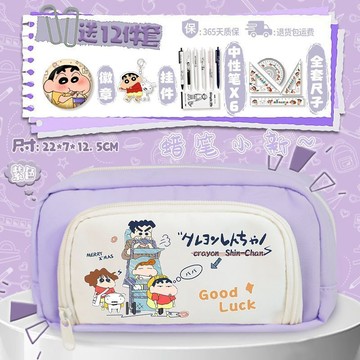 【限時優惠🏆】蠟筆小新筆袋 小新痛包文具收納袋周邊 學生原野新之助多功能文具盒 鉛筆袋鉛筆盒 防水文具袋文具盒文具包