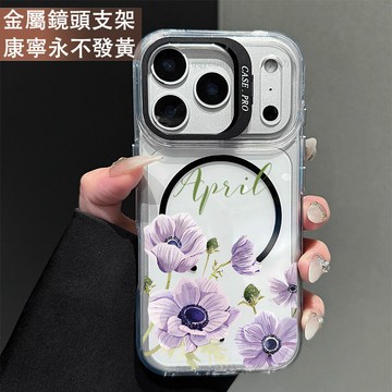 鏡頭支架 紫色花朵 保護殼 磁吸殼 適用 iPhone 17 16 15 14 13 12 11 ProMax 手機殼