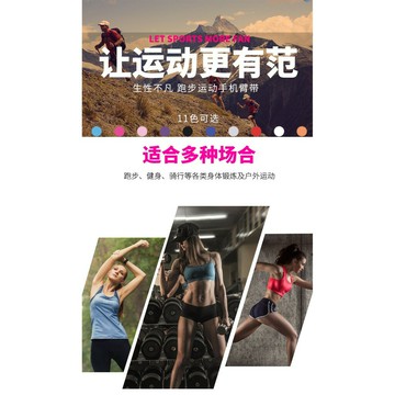 手機通用型運動臂帶 跑步 健身 散步 騎自行車 可觸控 防水 適用於各品牌各類型手機