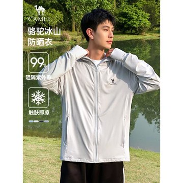 駱駝冰山防曬衣男士夏季2026涼感輕薄皮膚衣原紗釣魚防曬服男