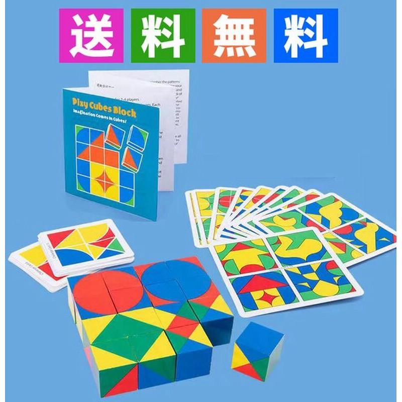 キューブ ブロック 積み木 木製 パズル タングラム 知育玩具 カラフル 図形 形合わせて プレゼント 通販 Lineポイント最大0 5 Get Lineショッピング