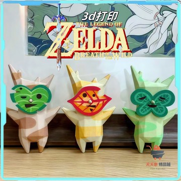 賽達爾傳說娃娃 賽達爾傳說布偶 賽達爾傳說公仔 賽達爾傳說 手辦3d列印 人偶公仔 可愛樹袋熊周邊 王國之淚克洛格擺件