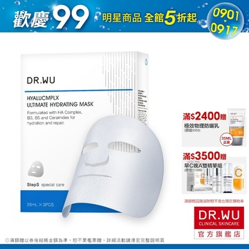DR.WU 玻尿酸保濕微導面膜