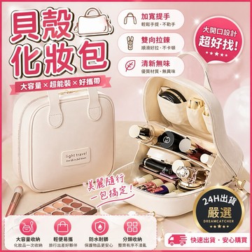 NINE [現貨]★直立化妝包 化妝品收納包 大容量化妝包 化妝袋 化妝包 洗漱包 美妝收納 萬用包 旅行包 手拿包