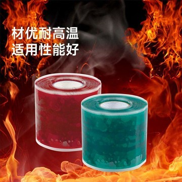 新款♥硅橡膠自粘帶電力防火膠布絕緣防水密封帶耐高溫耐腐蝕膠帶電工帶