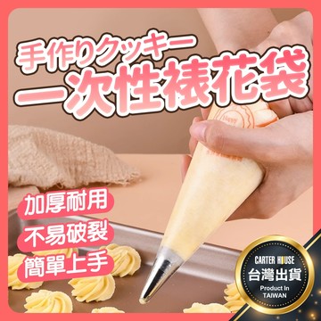 【今天買明天到 加厚100入】擠花袋 一次性裱花袋 奶油擠花袋 裱花袋 蛋糕擠花 拋棄式擠花袋 奶油裱花袋 烘焙擠花袋