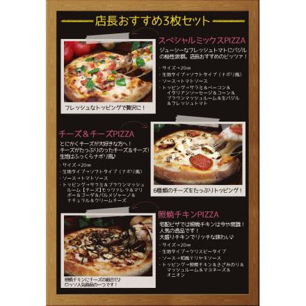 ピザ 送料無料 お試し 『新』 3枚セット 手作り お取り寄せ 福岡 九州