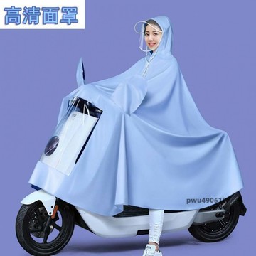 臺灣出貨 新款電動車電瓶車雨衣男女摩托車單人騎行成人雙人全身暴雨雨披