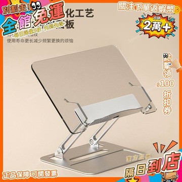 免運 鋁合金閱讀書架兒童讀書支架學生成人看書神器平板學習支架可升降YDJ