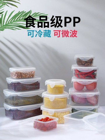 冰箱收納保鮮盒塑料微波爐飯盒密封盒便攜分隔便當盒水果盒儲物盒