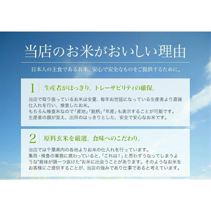 令和5年産 新米 千葉県産コシヒカリ 玄米30kg (10kg×3袋) 精米無料(精米は9kg×3袋)