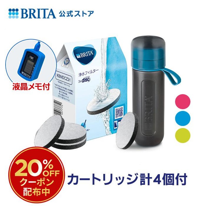 BRITA(ブリタ)アンダーシンク型浄水器用カートリッジ オンライン ...