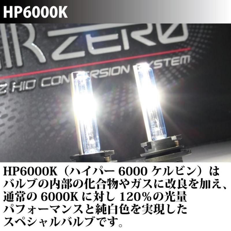 シ－バスリンク AIR ZERO　HID輸入車純正交換用D1S 6000K