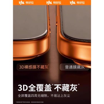 【16不擋屏3D熱彎鋼化膜】特好拉適用蘋果16promax鋼化膜iPhone16pro手機膜康寧高清AR全覆蓋15pro防窺無塵倉