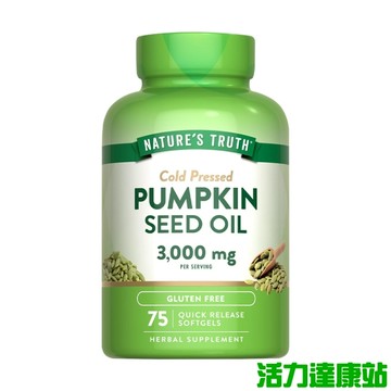綠萃淨 冷壓初榨南瓜籽油軟膠囊(75粒)【活力達康站】