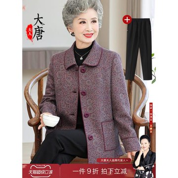 大唐夫人奶奶衣服秋裝外套老年媽媽60多歲70上衣女老太太上衣套裝