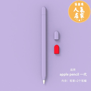 ipad筆套 適用蘋果筆Apple pencil筆套ipencil一代二代防丟筆袋保護套iPad平板手寫筆筆盒華為觸控筆mpencil電容筆收納
