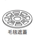 領券獨家最高9折 Panasonic 毛毯遮蓋 NA-V140HDH,NA-V160HDH,NA-V180HDH適用