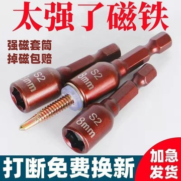 爆款🌟臺灣出貨🌟燕尾釘螺絲套筒強磁批頭套內六角高強度瓦釘套筒手電鑽燕尾絲批頭