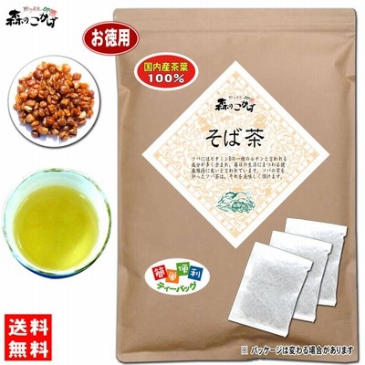 3 国産 ソバ茶 5g×70p そば茶 蕎麦茶 ティーバッグ お徳用 (残留農薬検査済) 北海道 沖縄 離島も無料配送可 森のこかげ 健康TB