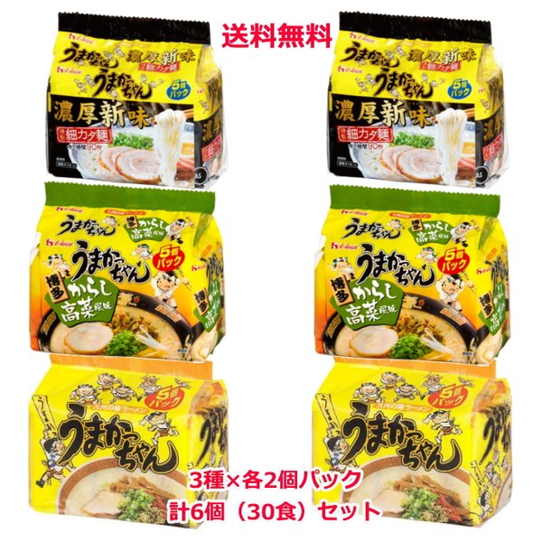 最大67％オフ！ 熊本のラーメンらしい こんがり揚げたにんにくの風味がきいた クリーミーでコクのあるおいしさ 8 ハウス食品 うまかっちゃん 熊本香ばしにんにく風味5食入り×6個パック 1ケース ※北海道 東北 信越 沖縄 離島は追加送料あり※ schmidgruber.at