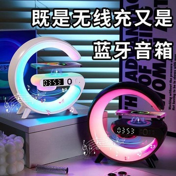 ✨臺灣出貨✨ 手機多功能充電無線藍牙音響高顏值鬧鐘檯燈氛圍夜燈生日禮物音箱 無線藍牙喇叭 藍芽音響