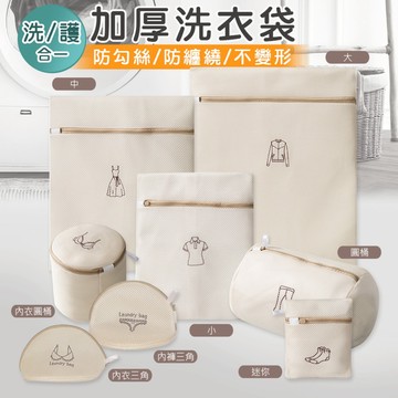 (多款)刺繡多功能洗衣袋【旺達棉品】SP-LW01