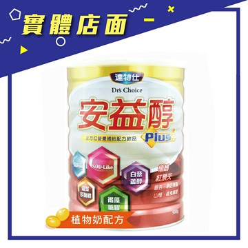 【達特仕】安益醇 Plus 900g(銀杏，富含膳食纖維)【上好連鎖藥局】
