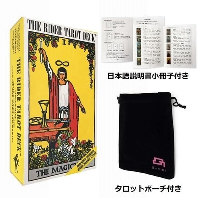 タロットカード Us Games Systems 正規販売店 タロットカード ライダー 基本のカード スタンダードサイズ タロット The Rider Tarot Deck 通販 Lineポイント最大get Lineショッピング